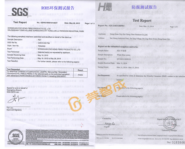 保水針刺無紡布認證報告