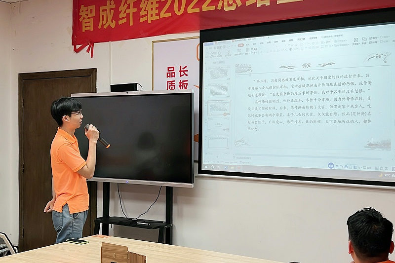 智成纖維讀書會(huì)