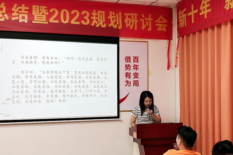 智成纖維讀書會(huì)