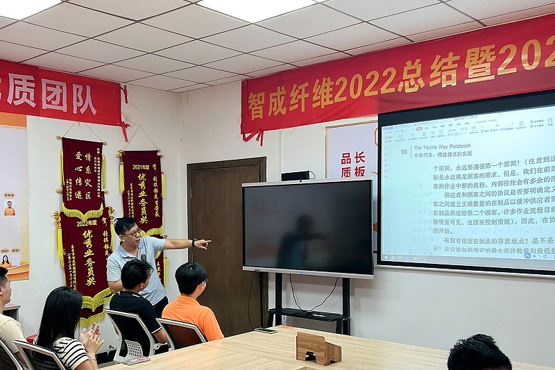 智成纖維讀書會(huì)