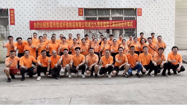 智成纖維九周年廠慶暨第七屆運(yùn)動(dòng)會圓滿落幕