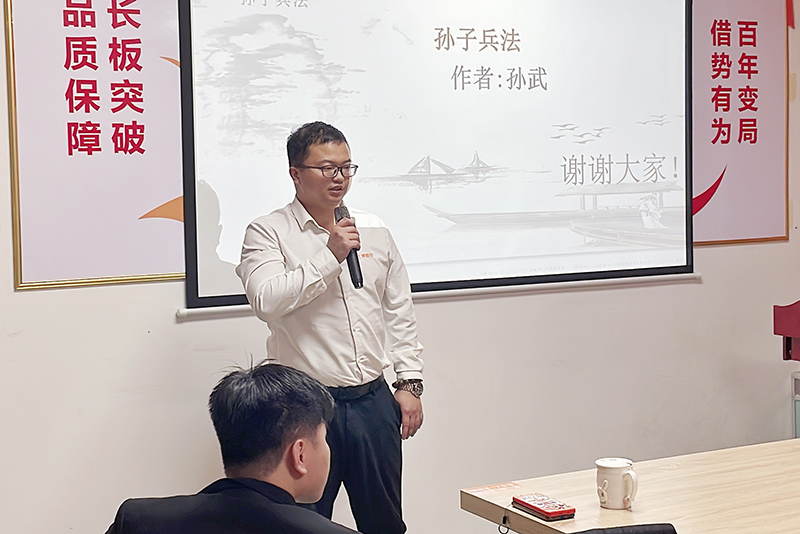 智成纖維第219期讀書會