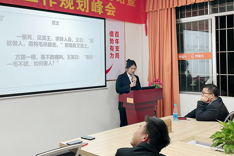 智成纖維第221期讀書會