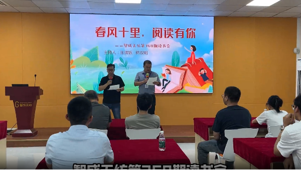 萬頁風云藏今古 一梭文脈織春秋 | 智成無紡第368期讀書會