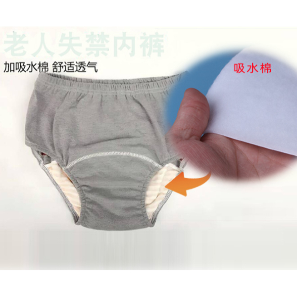 老年人失禁褲吸水棉：舒適吸水棉材質為您守護