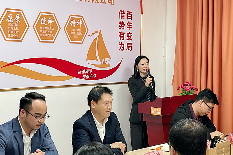 運(yùn)營管理領(lǐng)導(dǎo)小組封妮娜組長講話