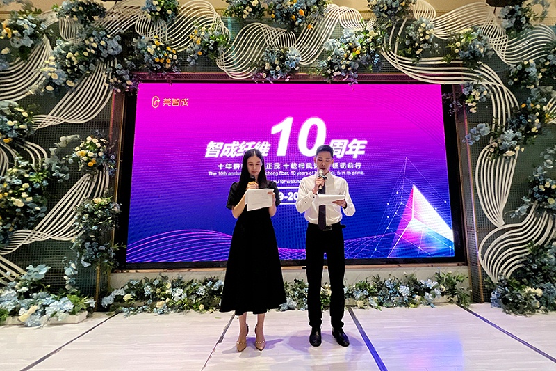 智成纖維十周年廠慶暨第八屆運動會慶典