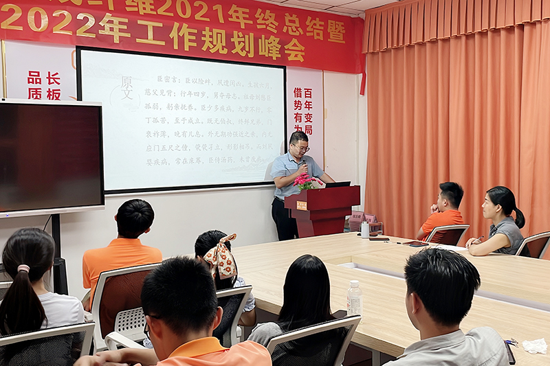 智成纖維第243期讀書會