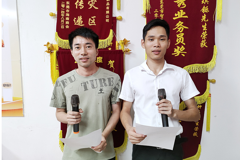 智成纖維第243期讀書會