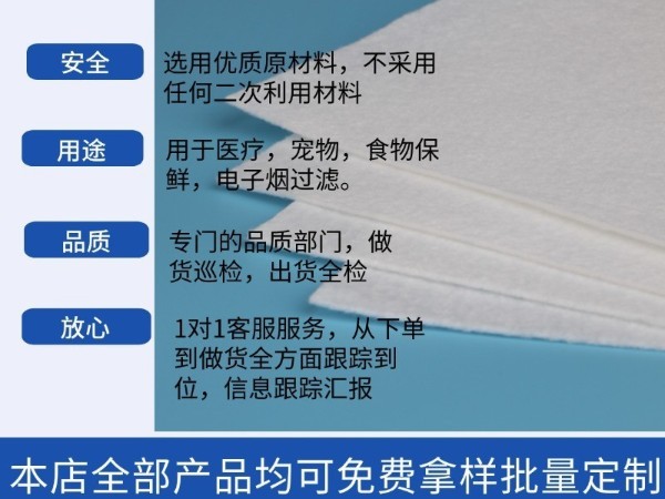 寵物飲水機(jī)過濾棉