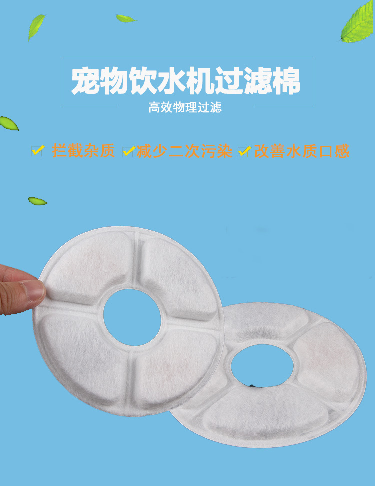 寵物飲水機(jī)濾芯過濾棉1