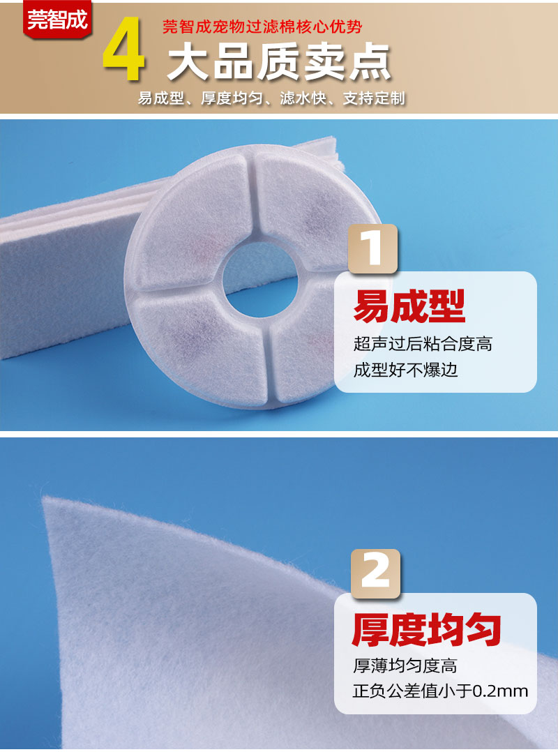 寵物過濾棉-4大產(chǎn)品優(yōu)勢