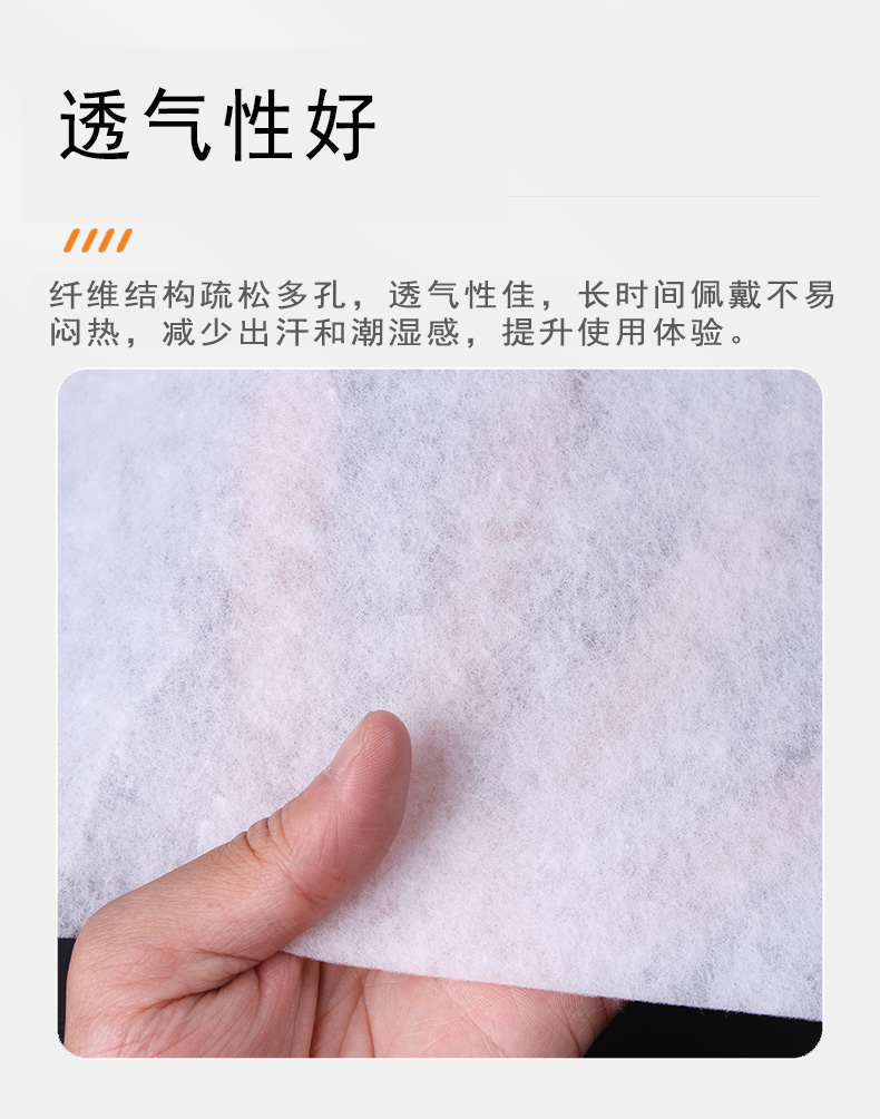 眼罩針刺棉詳情頁(yè)4