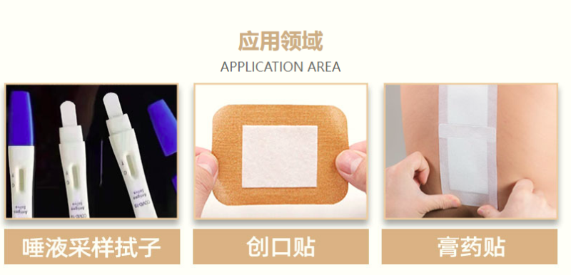 醫用吸水棉,醫用吸水棉廠家,吸水棉,醫用敷藥棉,創可貼吸藥棉