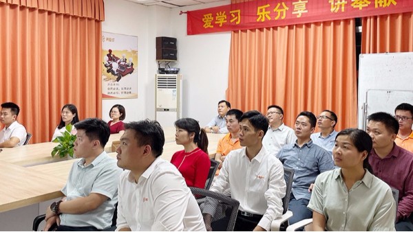 學(xué)習(xí)古賢智慧-智成纖維第206期讀書會