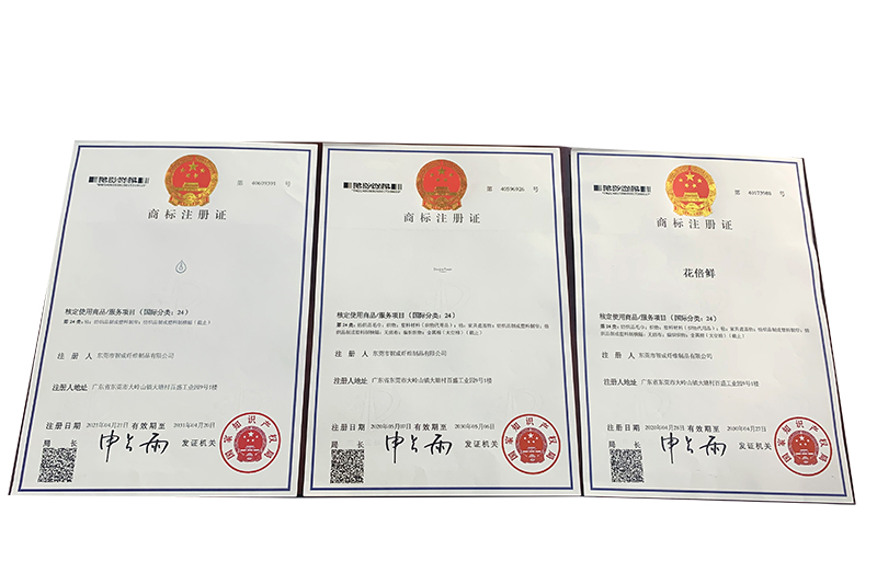 花倍鮮商標證書