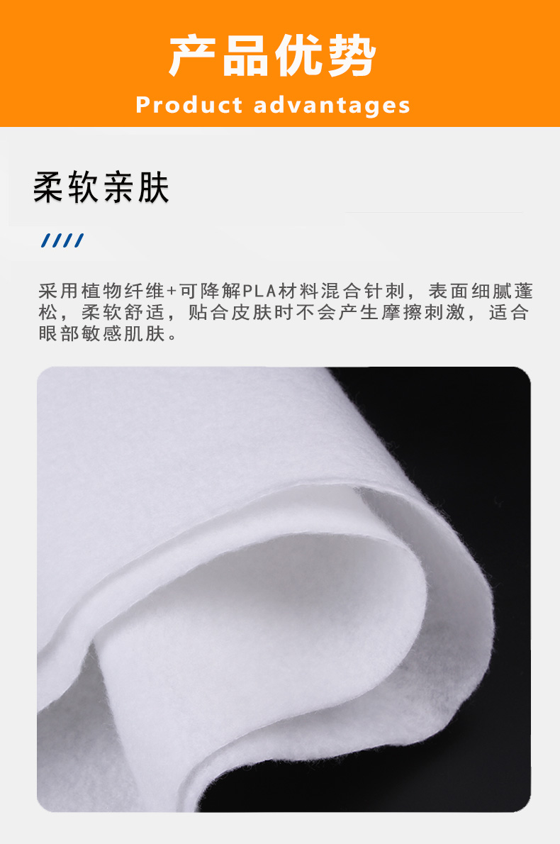 可降解針刺眼罩棉詳情頁4 拷貝